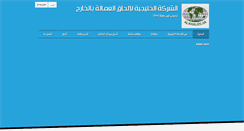 Desktop Screenshot of alkhaleejiaonline.com